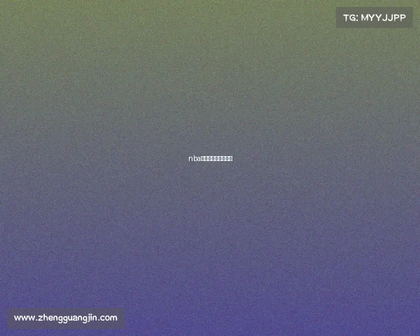 nba骑士和勇士视频直播