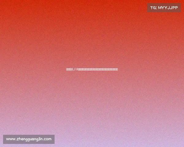 格斗赛事LFA全称遗产格斗联盟激情对决全球顶尖格斗精英争霸荣耀之战