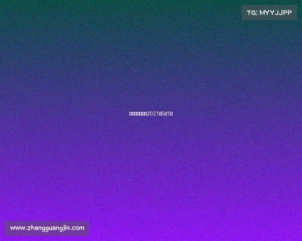 击剑比赛是不是2021年5月1号 击剑比赛是不是2021年5月1号